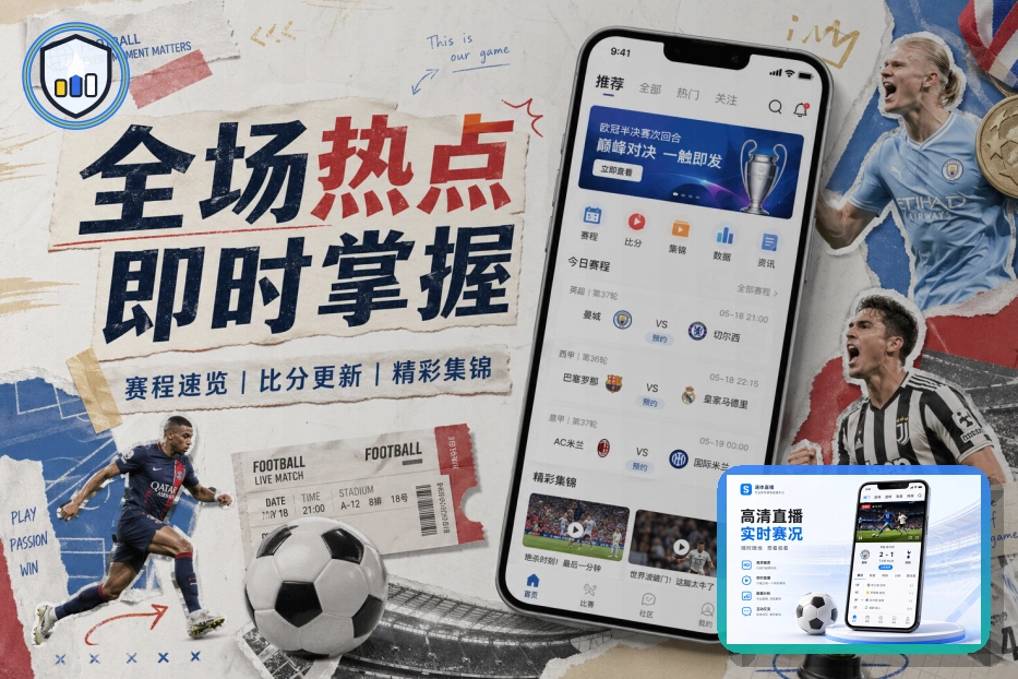 2026美加墨世界杯赛程与球队资料综合主图